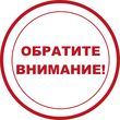 ВНИМАНИЕ! УВАЖАЕМЫЕ ЖИТЕЛИ НЕФТЕЮГАНСКОГО РАЙОНА!