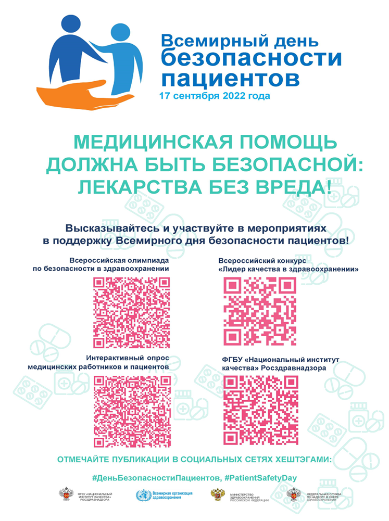 Лечиться без вреда Лечиться без вреда