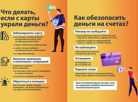 Внимание - IT мошенничество! Внимание - IT мошенничество!