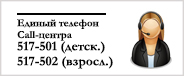 Кол-центр