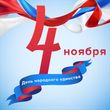 Уважаемые коллеги, дорогие земляки!