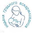 «Всемирная неделя поддержки грудного вскармливания»