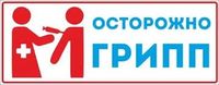 Осень: риск ОРВИ повышается Осень: риск ОРВИ повышается