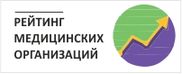 Рейтинг медицинских организаций